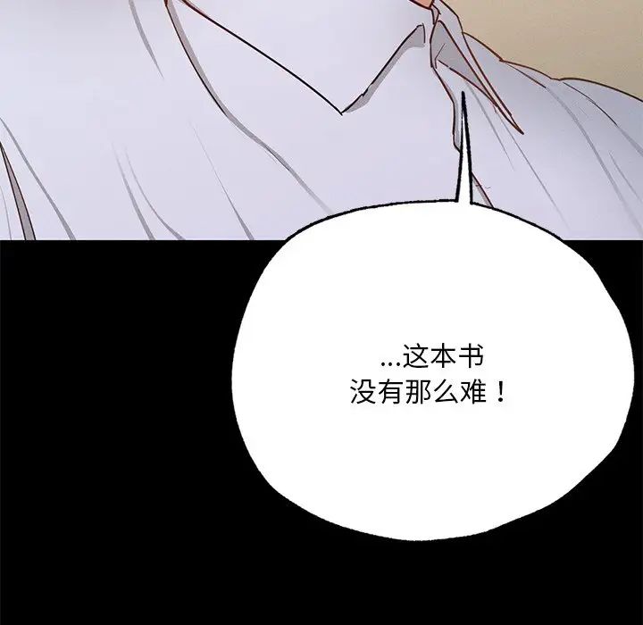 在学校达咩!第5话