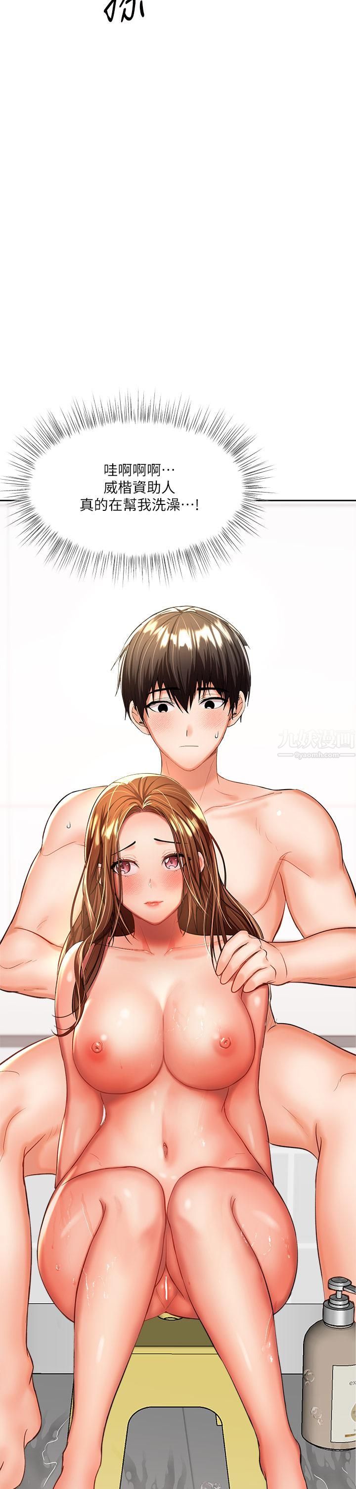 干爹，请多指教第13话-射在外国处女身上