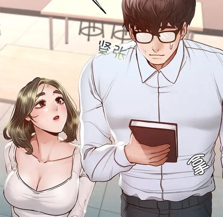 在学校达咩!第5话