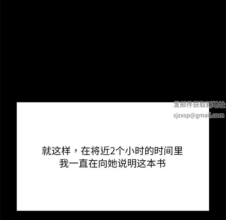 在学校达咩！第5話