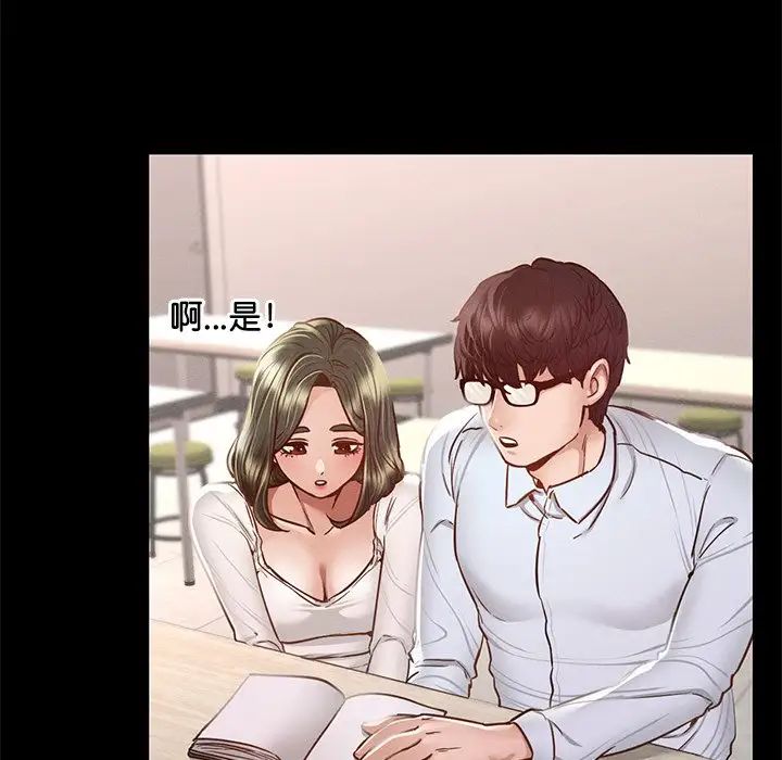 在学校达咩!第5话