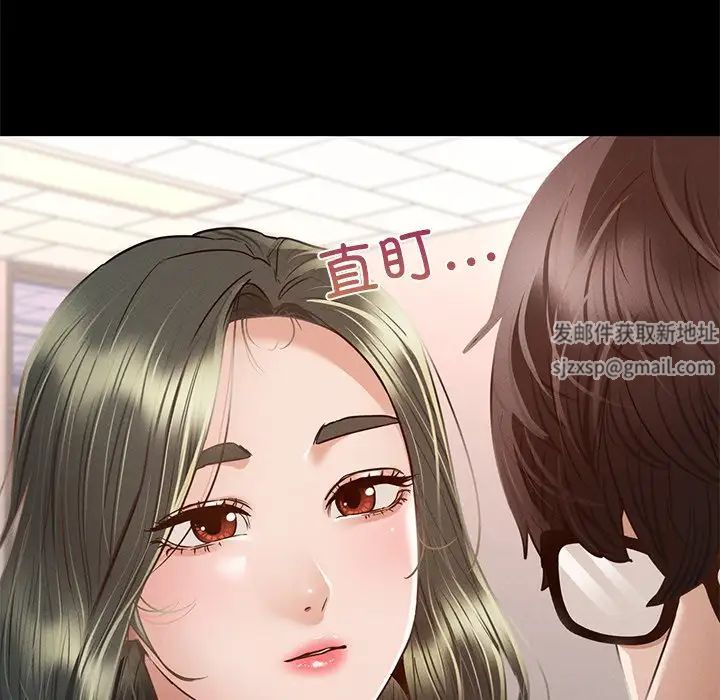 在学校达咩！第5话