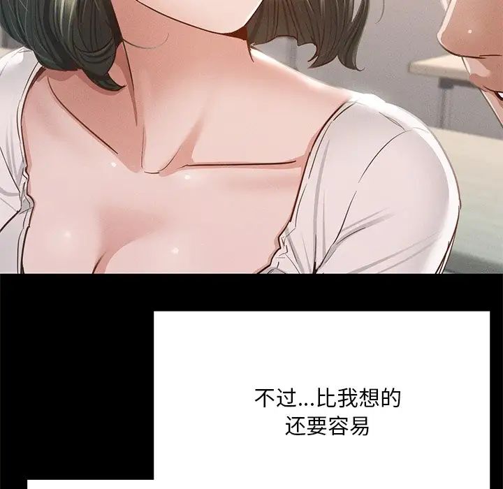 在学校达咩！第5话