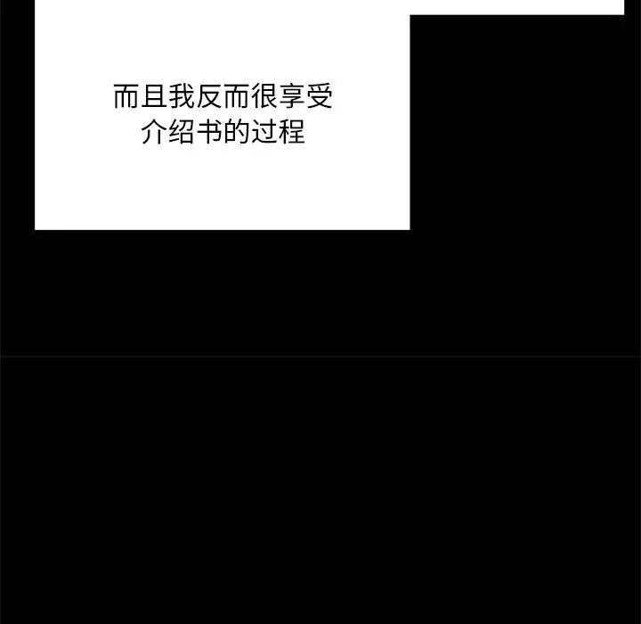 在学校达咩!第5话