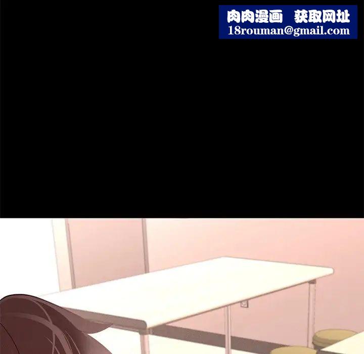 在学校达咩！第5话