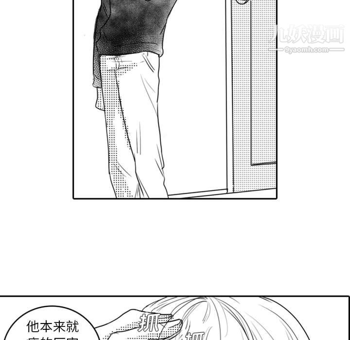 独恋你的微笑第15话