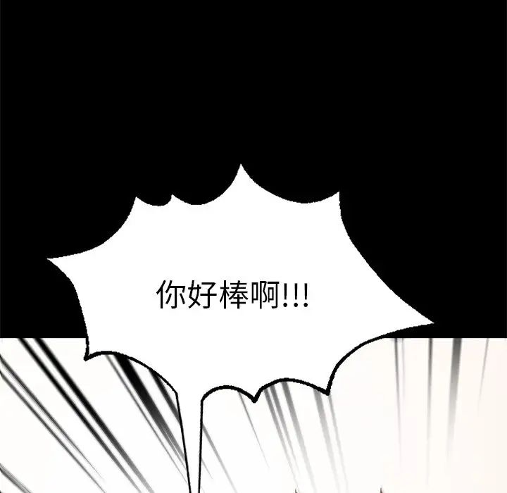 在学校达咩！第5话