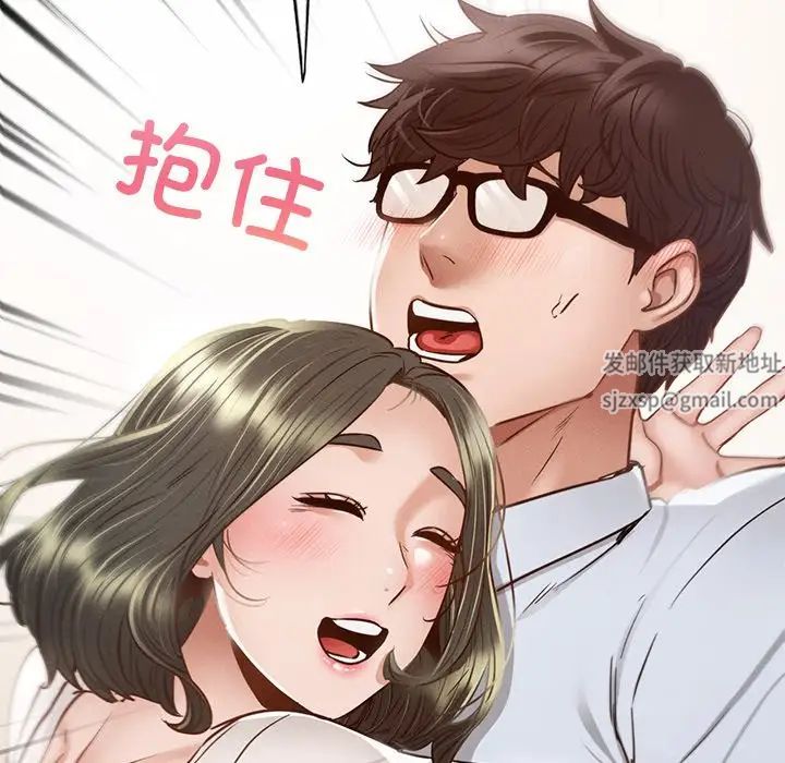 在学校达咩！第5话