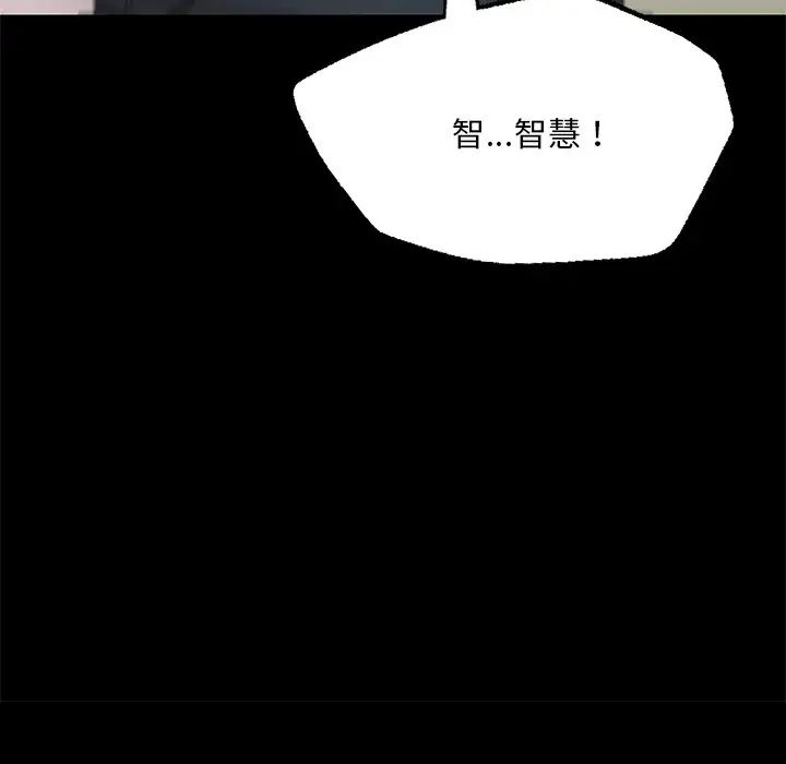 在学校达咩!第5话