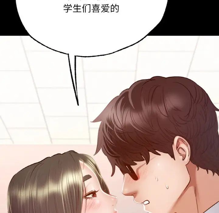 在学校达咩！第5话