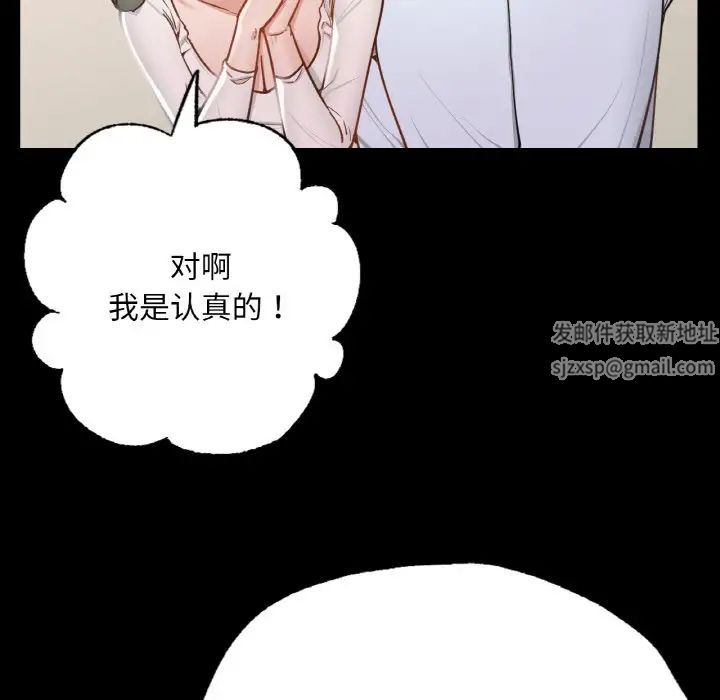 在学校达咩!第5话