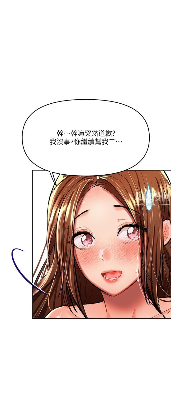 干爹,请多指教第13话-射在外国处女身上