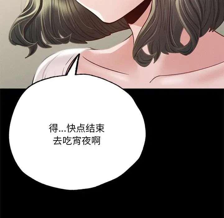 在学校达咩！第5话