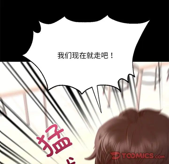 在学校达咩!第5话