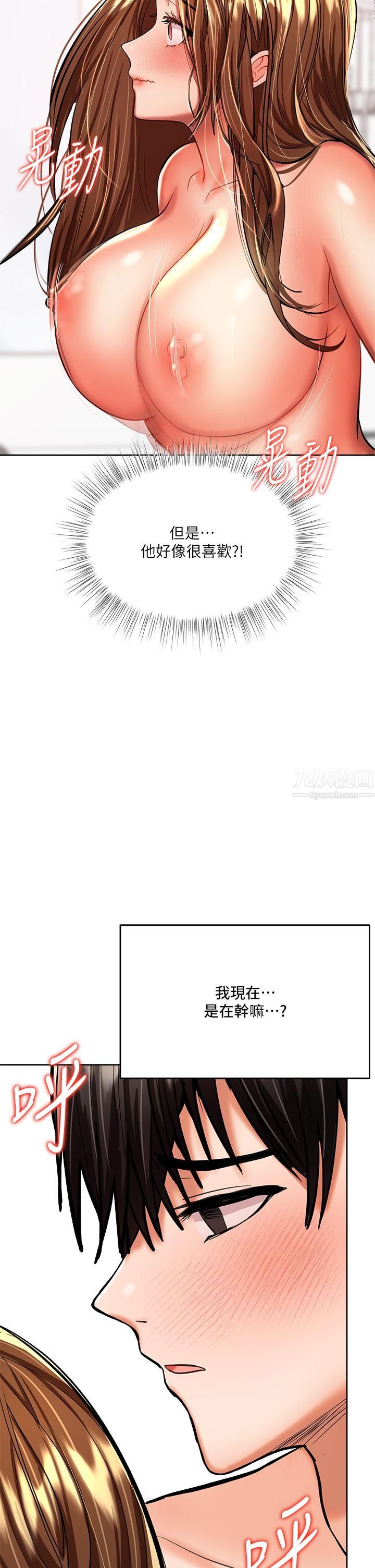 干爹，请多指教第13话-射在外国处女身上