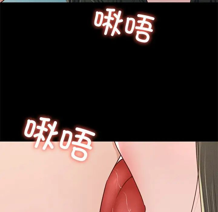 在学校达咩!第5话