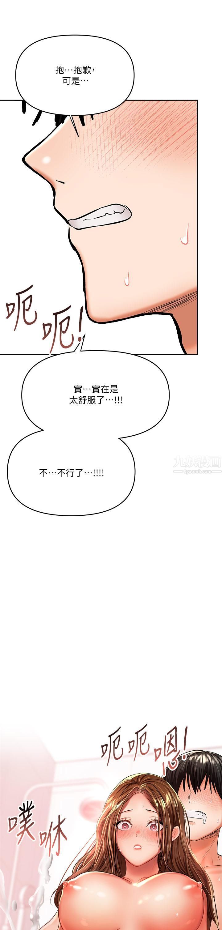 乾爹，請多指教第13話-射在外國處女身上