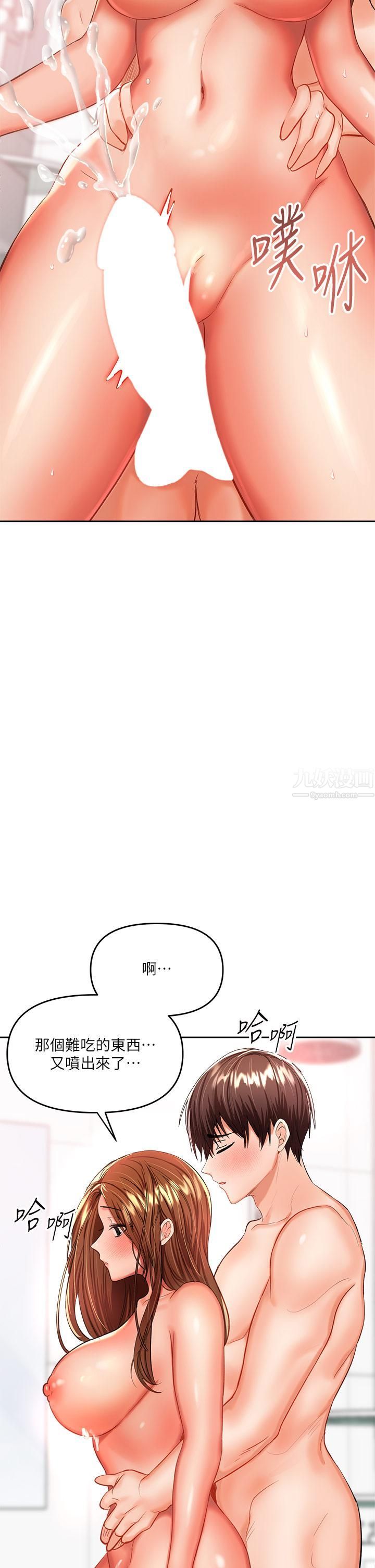 干爹，请多指教第13话-射在外国处女身上