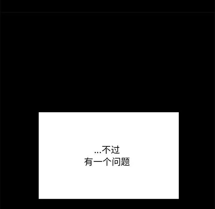 在学校达咩!第5话