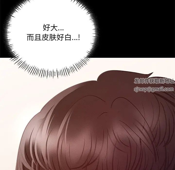 在学校达咩！第5话