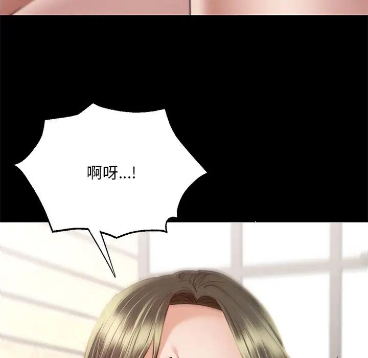 在学校达咩！第5话