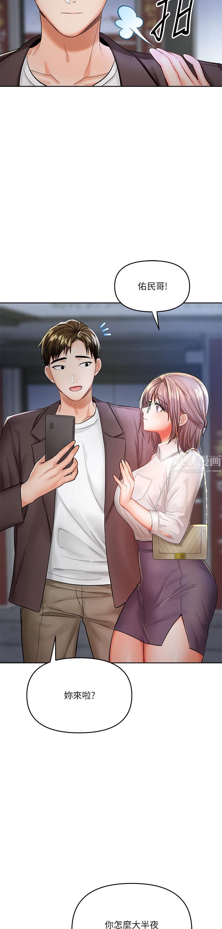 干爹，请多指教第13话-射在外国处女身上