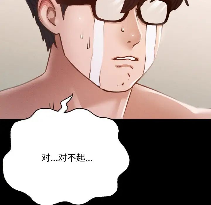 在学校达咩！第5话