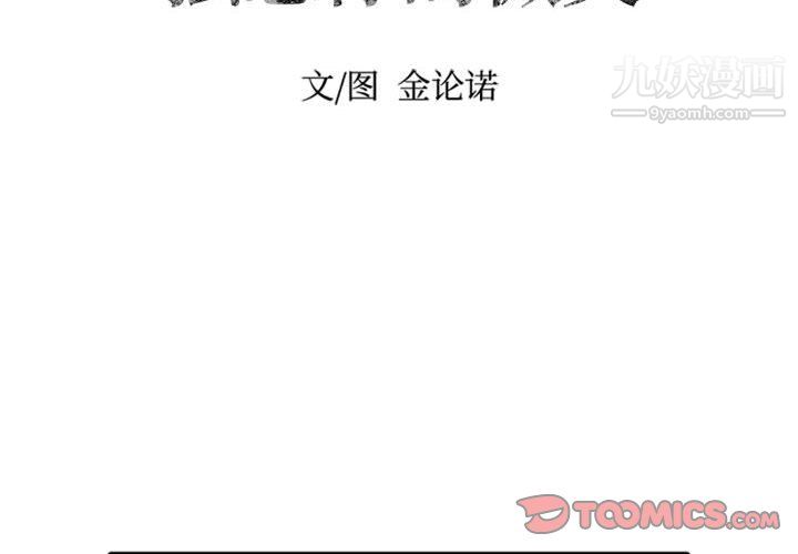 独恋你的微笑第16话