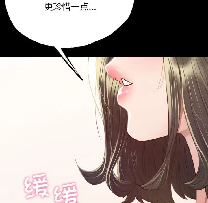 在学校达咩！第5话