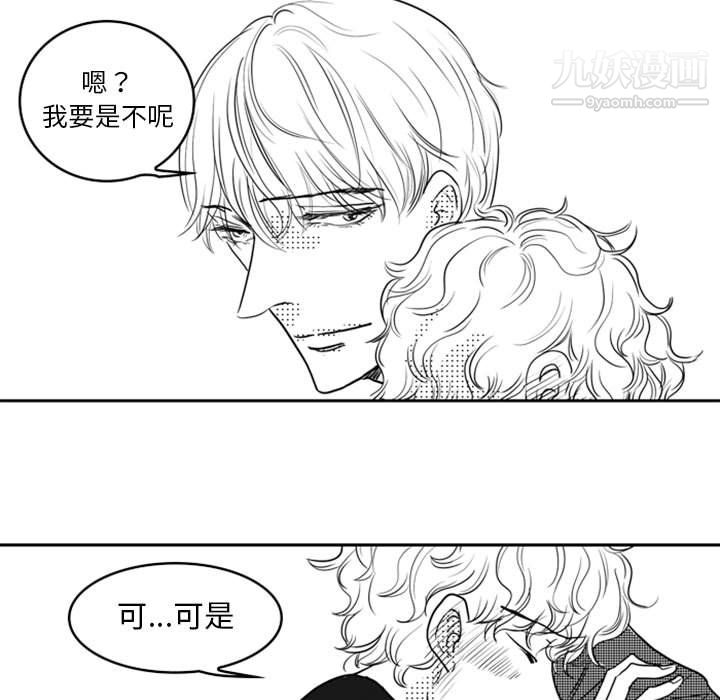 独恋你的微笑第16话
