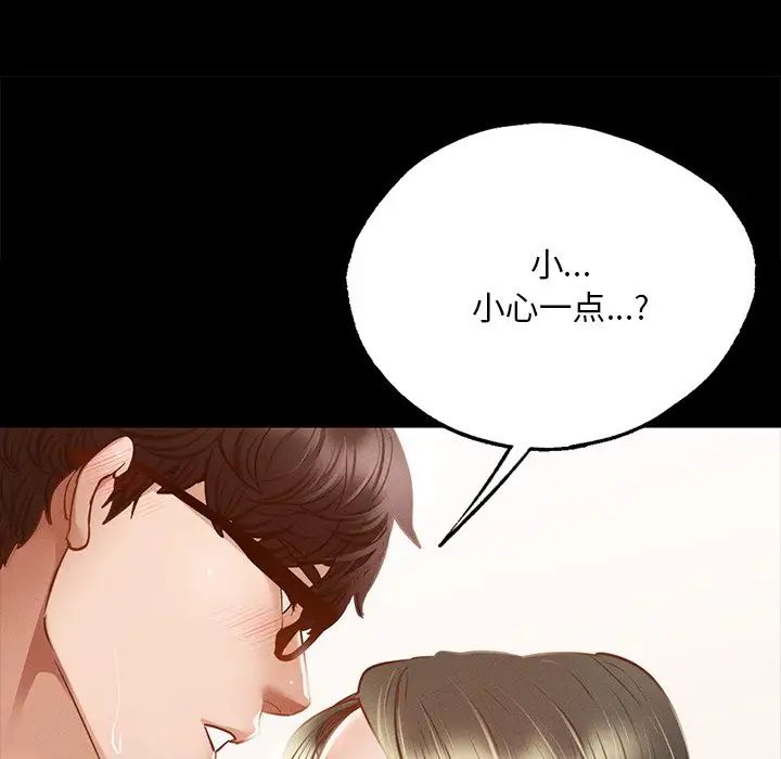 在学校达咩！第5话