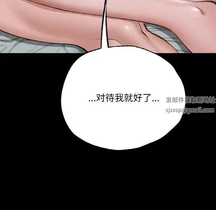 在学校达咩！第5话