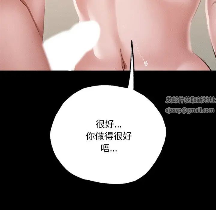 在学校达咩!第5话