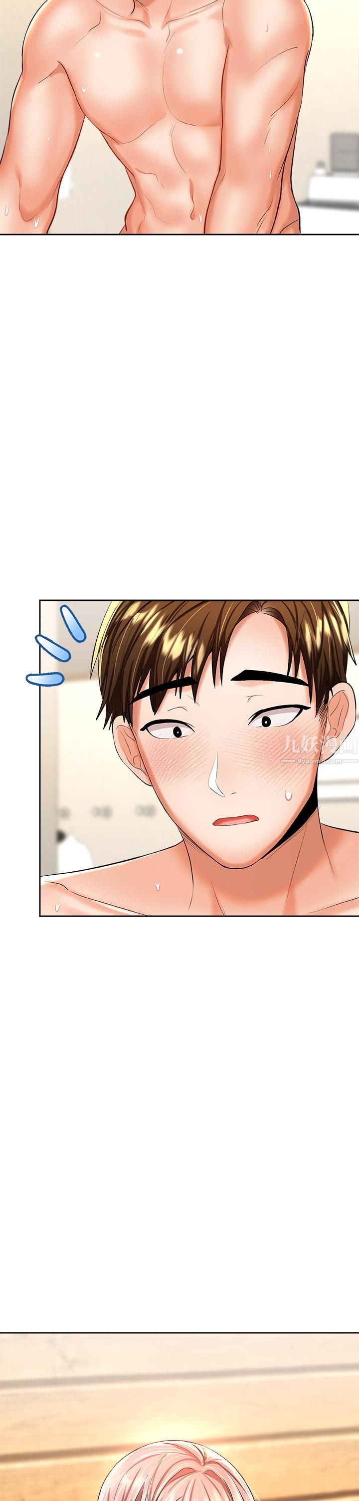 干爹，请多指教第14话-主人，请你把我顶坏吧