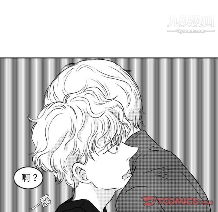 獨戀你的微笑第16話