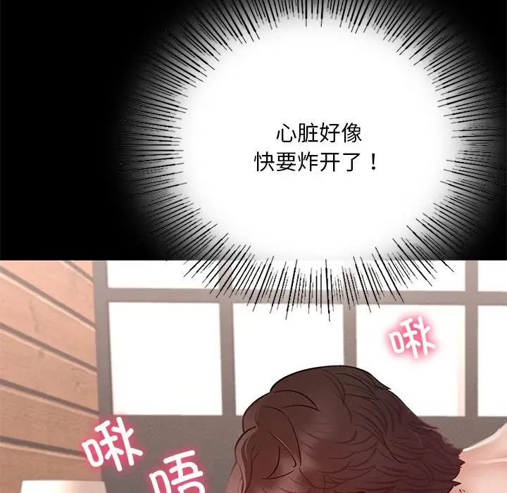 在学校达咩!第5话