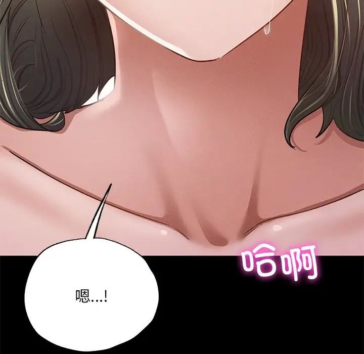 在学校达咩!第5话