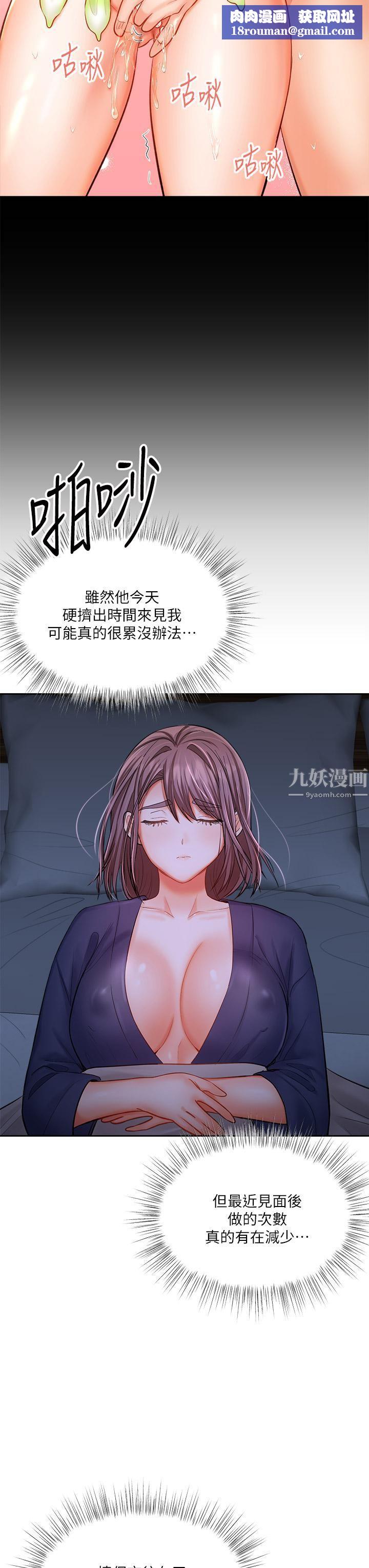 乾爹，請多指教第14話-主人，請你把我頂壞吧