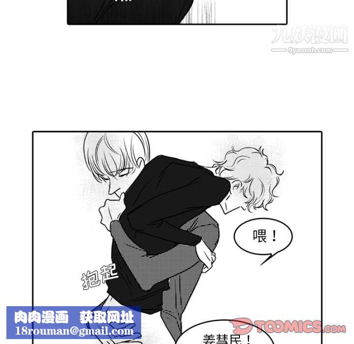 独恋你的微笑第16话