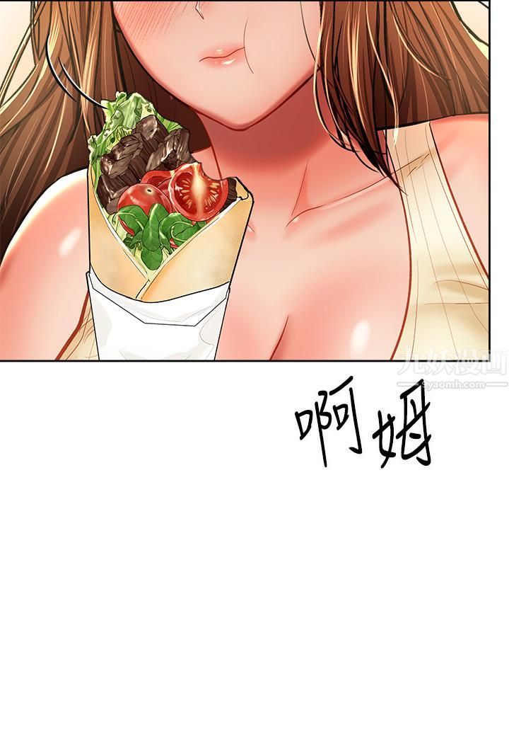 干爹,请多指教第14话-主人,请你把我顶坏吧