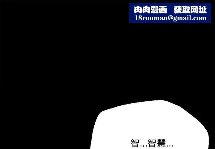 在学校达咩！第6话