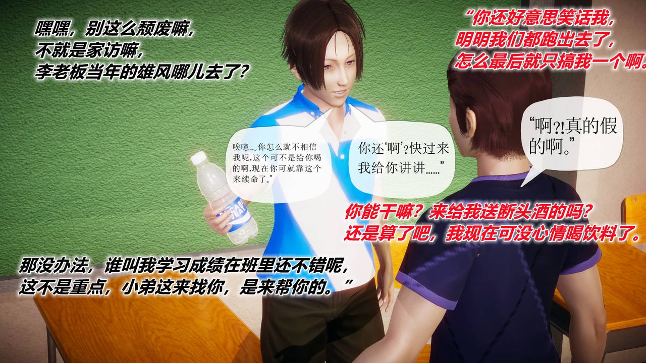 [3D]被同学夺舍的妈妈附身饮料