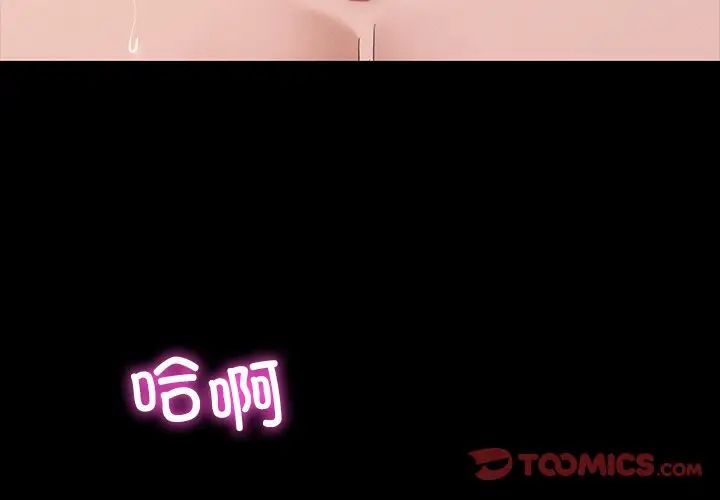 在学校达咩！第6話