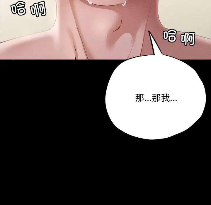 在学校达咩!第6话