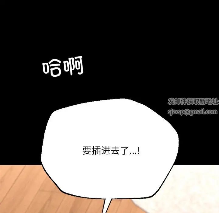 在学校达咩!第6话