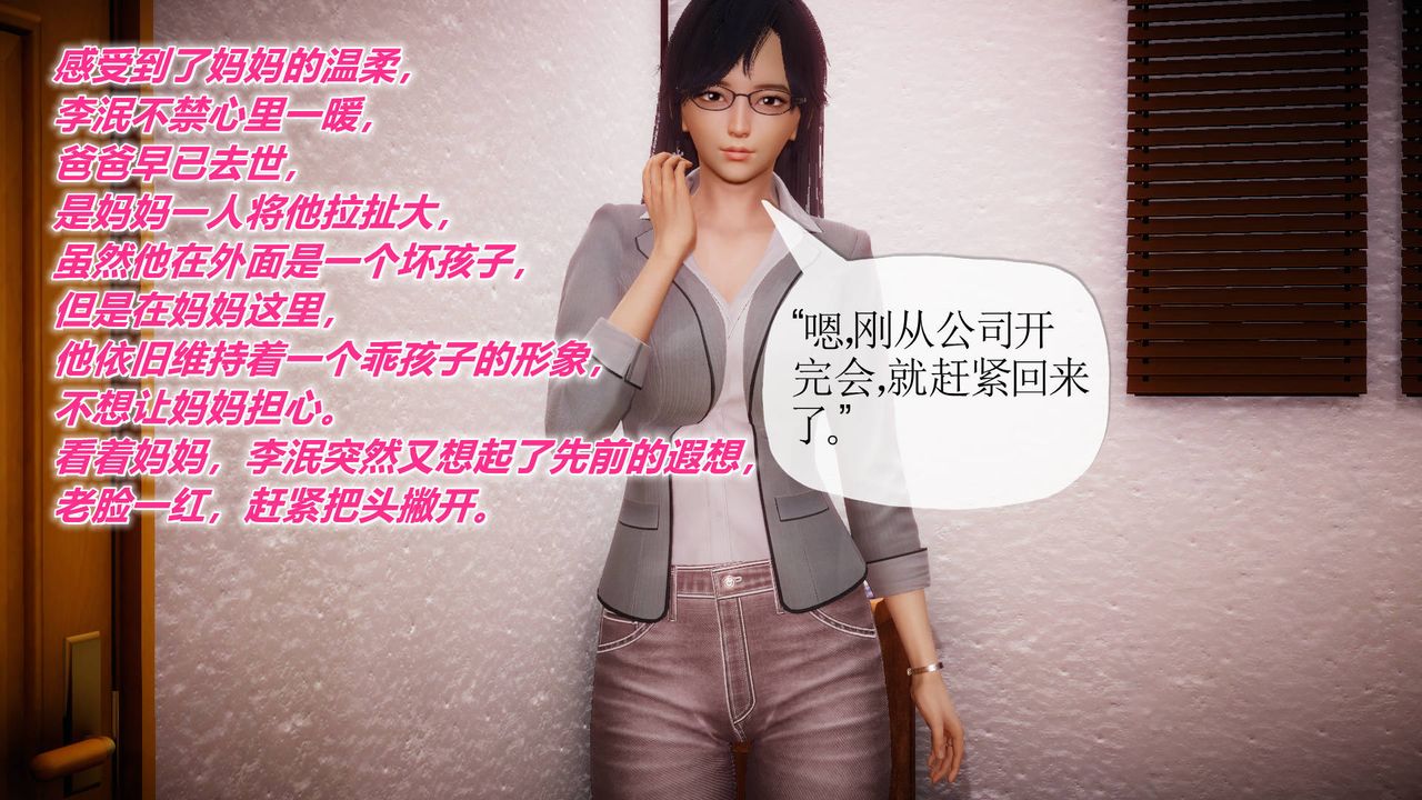 [3D]被同学夺舍的妈妈附身饮料