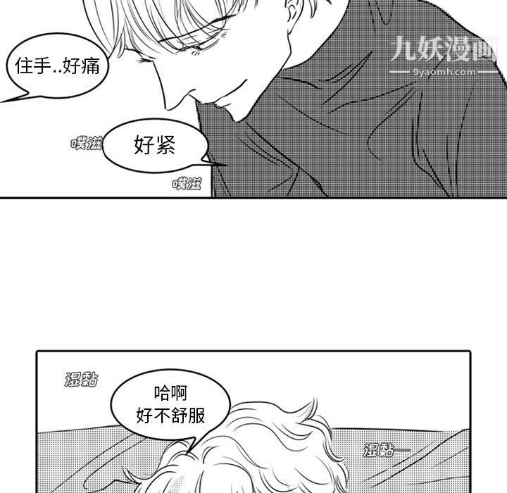 独恋你的微笑第16话