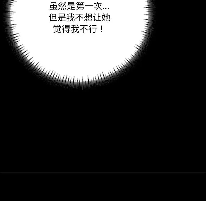 在学校达咩！第6话