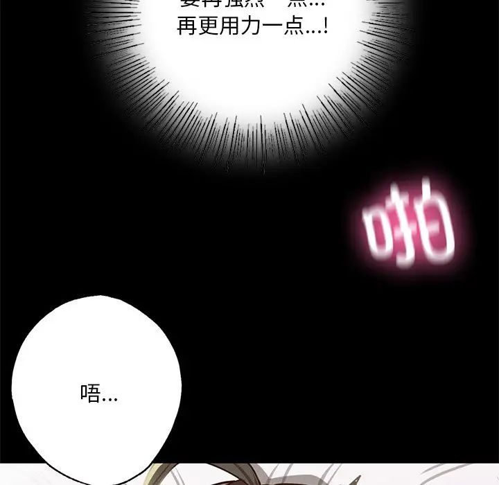 在学校达咩！第6话