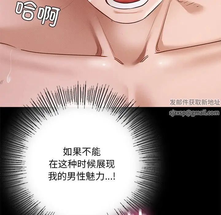 在学校达咩！第6话